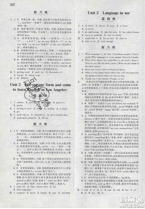 2020新版一本同步训练初中英语八年级下册外研版答案 2020新版一本同步训练初中英语八年级下册外研版答案