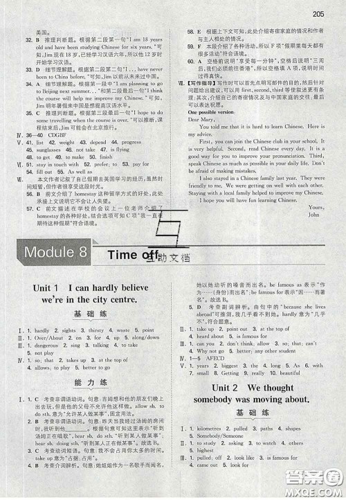 2020新版一本同步训练初中英语八年级下册外研版答案 2020新版一本同步训练初中英语八年级下册外研版答案