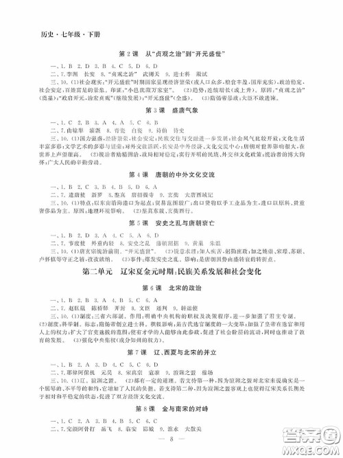 南京大学出版社2020智慧学习初中学科单元试卷七年级历史下册答案