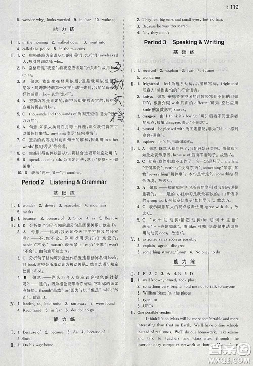 2020新版一本同步训练初中英语八年级下册沪教版答案