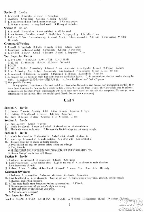 明天出版社2020智慧学习英语九年级全一册答案 明天出版社2020智慧学习英语九年级全一册答案