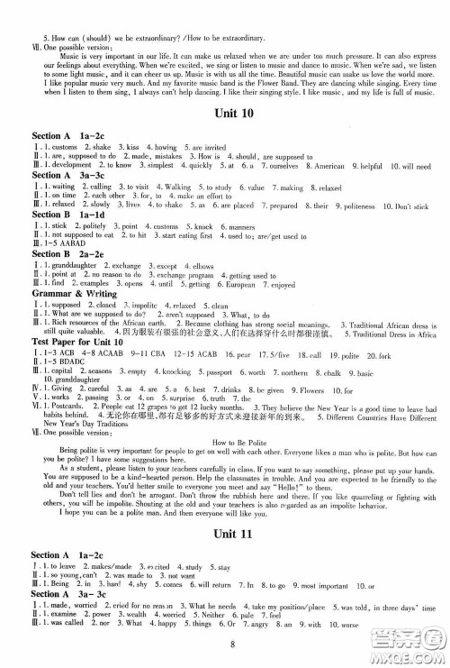 明天出版社2020智慧学习英语九年级全一册答案 明天出版社2020智慧学习英语九年级全一册答案