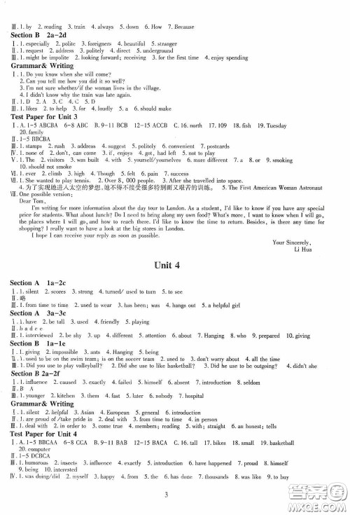 明天出版社2020智慧学习英语九年级全一册答案 明天出版社2020智慧学习英语九年级全一册答案