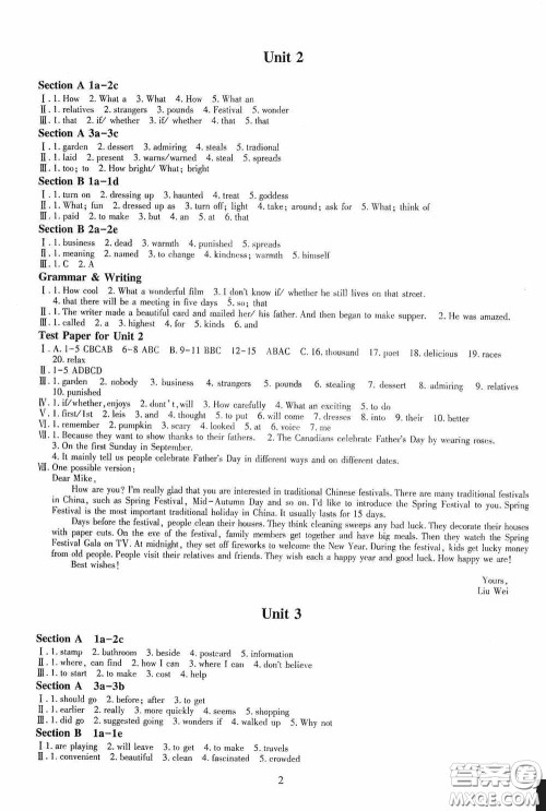 明天出版社2020智慧学习英语九年级全一册答案 明天出版社2020智慧学习英语九年级全一册答案