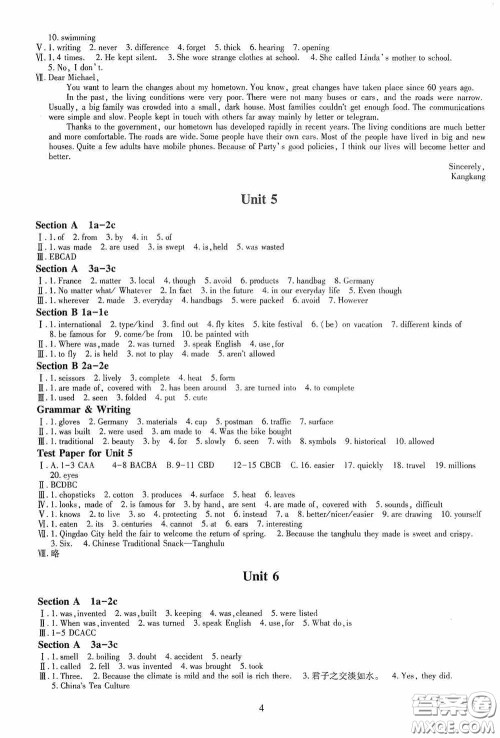 明天出版社2020智慧学习英语九年级全一册答案 明天出版社2020智慧学习英语九年级全一册答案