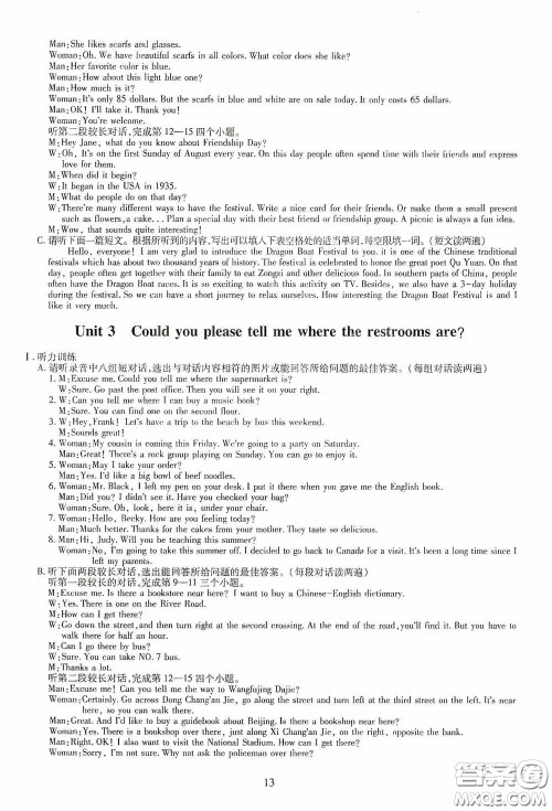 明天出版社2020智慧学习英语九年级全一册答案 明天出版社2020智慧学习英语九年级全一册答案