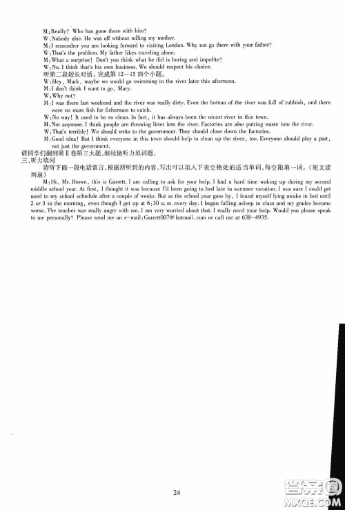 明天出版社2020智慧学习英语九年级全一册答案 明天出版社2020智慧学习英语九年级全一册答案