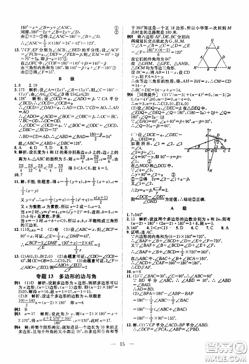 崇文教育2020年培优新帮手数学8年级参考答案 崇文教育2020年培优新帮手数学8年级参考答案