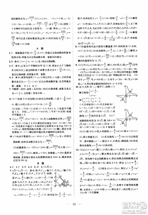 崇文教育2020年培优新帮手数学9年级参考答案 崇文教育2020年培优新帮手数学9年级参考答案