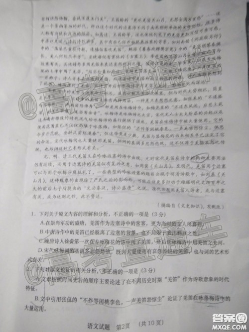 渭南市2020年高三教学质量检测二语文试题及答案 渭南市2020年高三教学质量检测二语文试题及答案