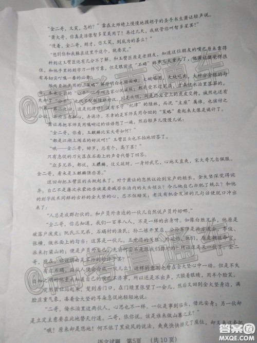 渭南市2020年高三教学质量检测二语文试题及答案 渭南市2020年高三教学质量检测二语文试题及答案