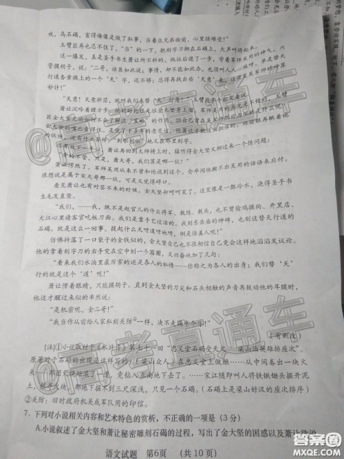 渭南市2020年高三教学质量检测二语文试题及答案