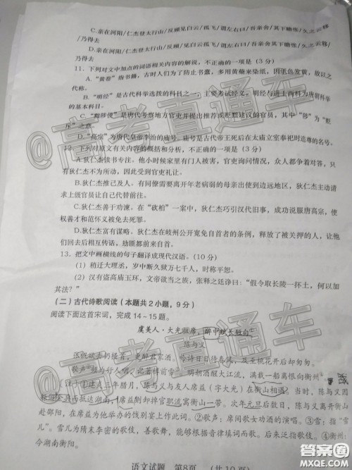 渭南市2020年高三教学质量检测二语文试题及答案