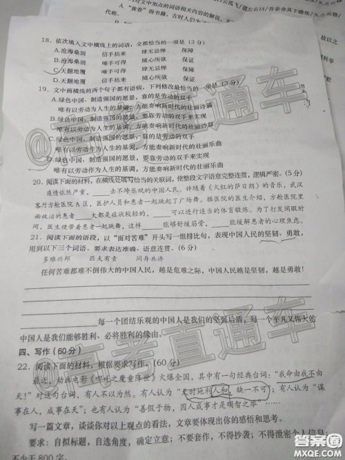 渭南市2020年高三教学质量检测二语文试题及答案 渭南市2020年高三教学质量检测二语文试题及答案