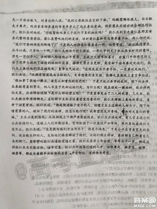 渭南市2020年高三教学质量检测二语文试题及答案