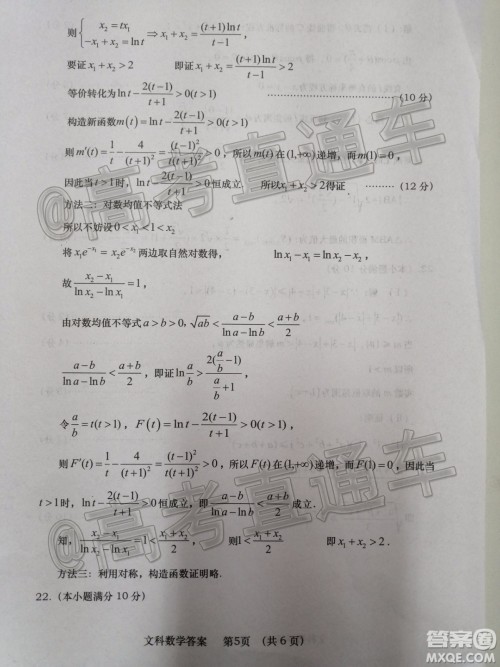渭南市2020年高三教学质量检测二文科数学试题及答案