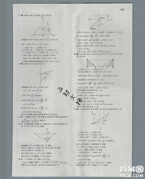 2020新版一本同步训练初中数学九年级下册北师版答案