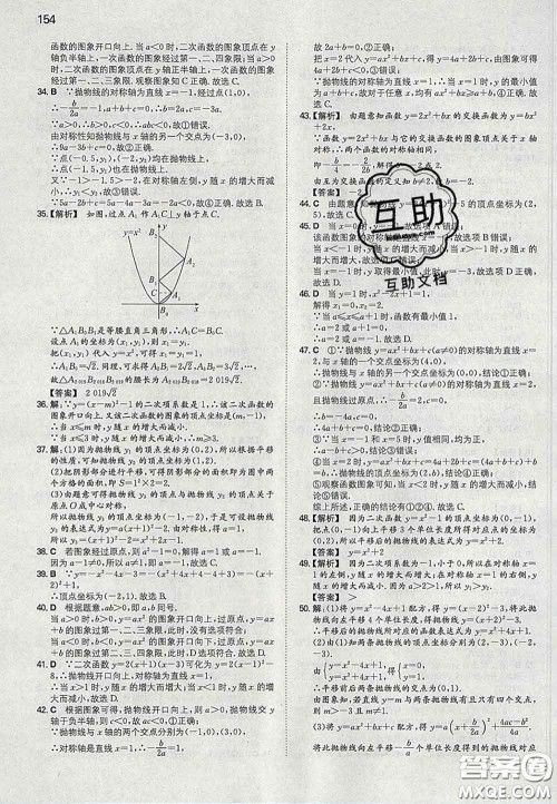 2020新版一本同步训练初中数学九年级下册北师版答案 2020新版一本同步训练初中数学九年级下册北师版答案