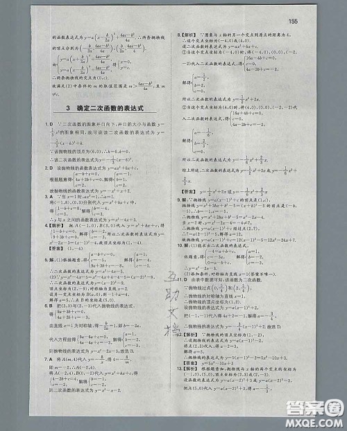 2020新版一本同步训练初中数学九年级下册北师版答案