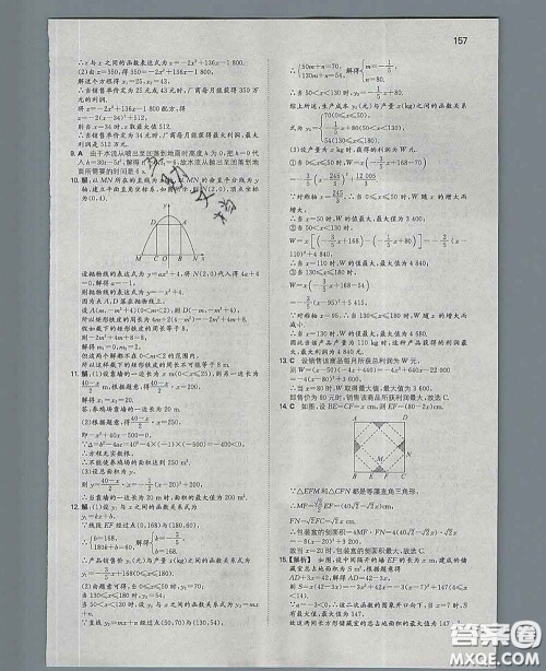 2020新版一本同步训练初中数学九年级下册北师版答案