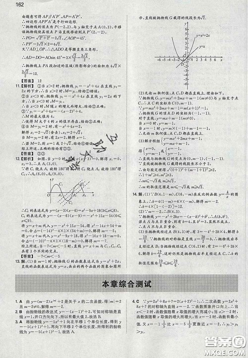 2020新版一本同步训练初中数学九年级下册北师版答案 2020新版一本同步训练初中数学九年级下册北师版答案