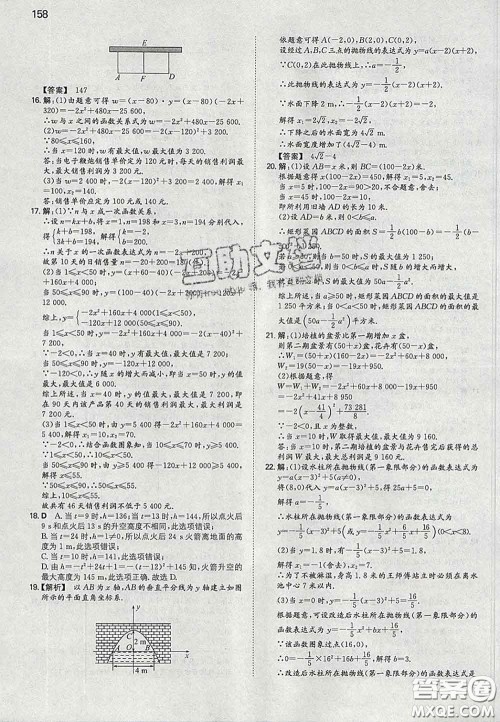 2020新版一本同步训练初中数学九年级下册北师版答案 2020新版一本同步训练初中数学九年级下册北师版答案