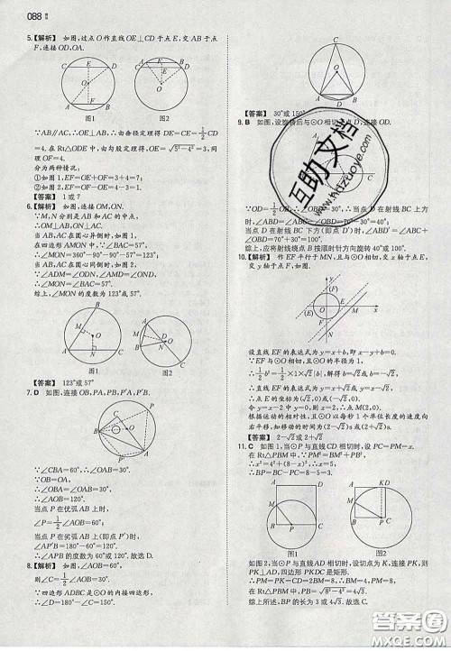 2020新版一本同步训练初中数学九年级下册沪科版答案 2020新版一本同步训练初中数学九年级下册沪科版答案
