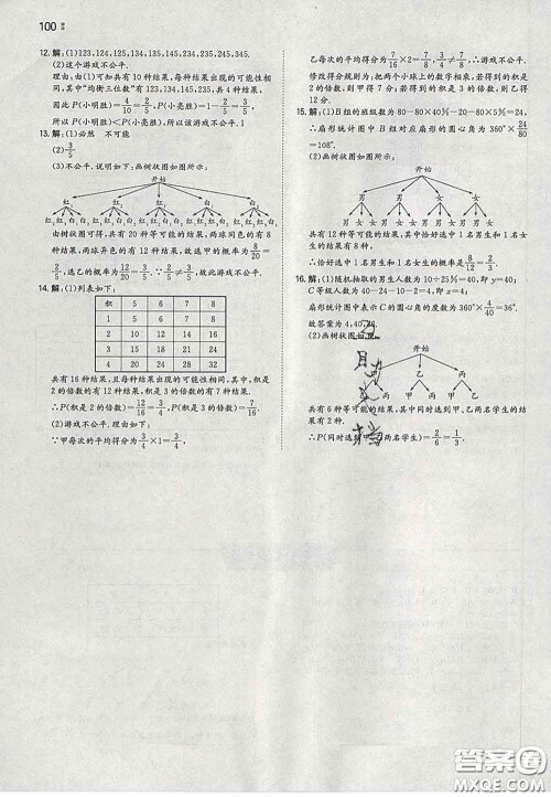 2020新版一本同步训练初中数学九年级下册沪科版答案 2020新版一本同步训练初中数学九年级下册沪科版答案