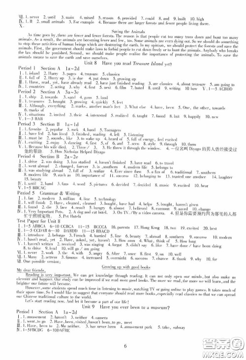 明天出版社2020智慧学习八年级英语下册答案 明天出版社2020智慧学习八年级英语下册答案