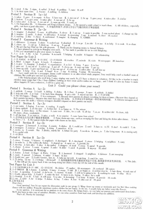明天出版社2020智慧学习八年级英语下册答案 明天出版社2020智慧学习八年级英语下册答案