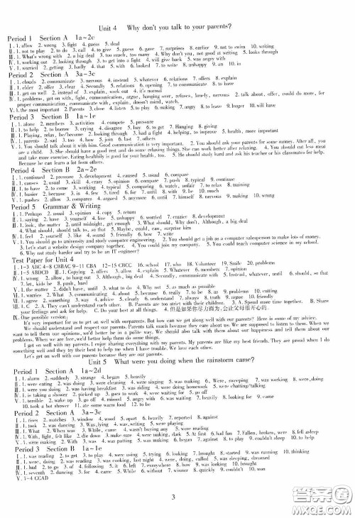 明天出版社2020智慧学习八年级英语下册答案 明天出版社2020智慧学习八年级英语下册答案