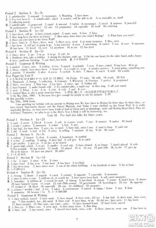 明天出版社2020智慧学习八年级英语下册答案 明天出版社2020智慧学习八年级英语下册答案