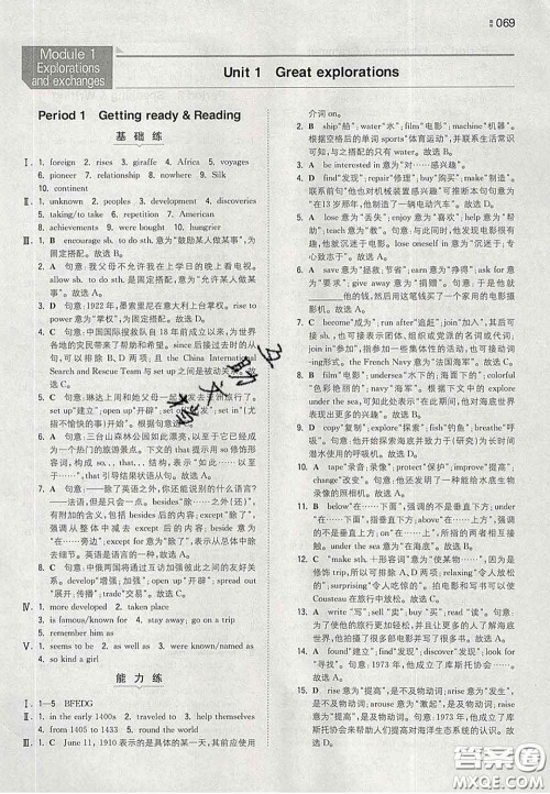 2020新版一本同步训练初中英语九年级下册沪教版答案