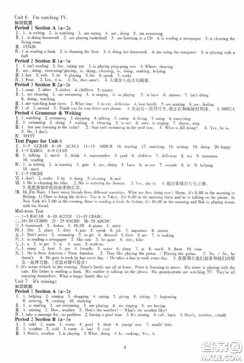 明天出版社2020智慧学习七年级英语下册答案 明天出版社2020智慧学习七年级英语下册答案