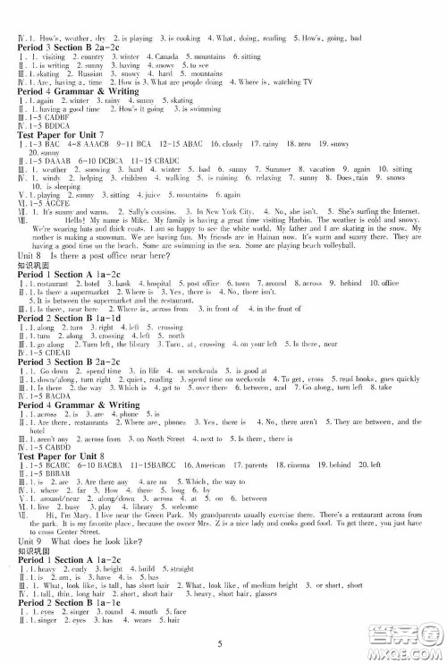 明天出版社2020智慧学习七年级英语下册答案 明天出版社2020智慧学习七年级英语下册答案