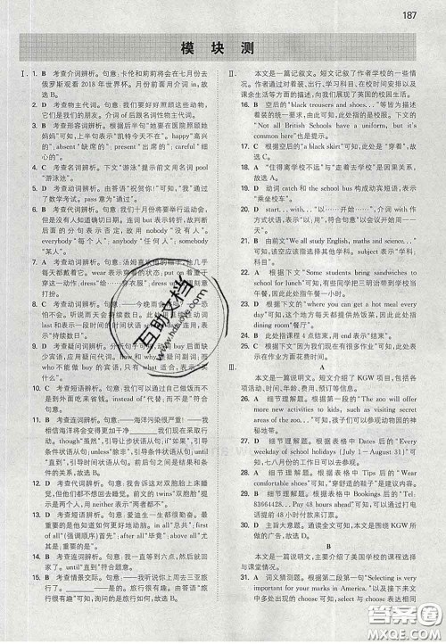 2020新版一本同步训练初中英语九年级下册外研版答案 2020新版一本同步训练初中英语九年级下册外研版答案