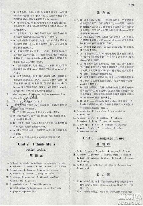 2020新版一本同步训练初中英语九年级下册外研版答案 2020新版一本同步训练初中英语九年级下册外研版答案