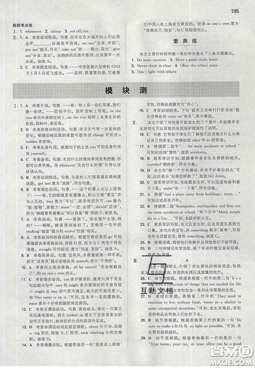 2020新版一本同步训练初中英语九年级下册外研版答案 2020新版一本同步训练初中英语九年级下册外研版答案