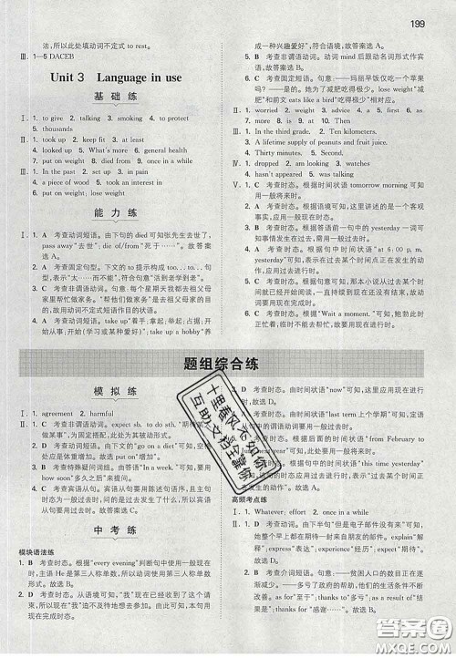 2020新版一本同步训练初中英语九年级下册外研版答案