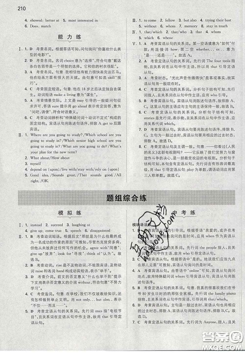 2020新版一本同步训练初中英语九年级下册外研版答案