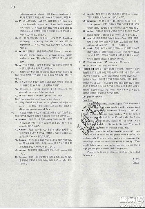 2020新版一本同步训练初中英语九年级下册外研版答案