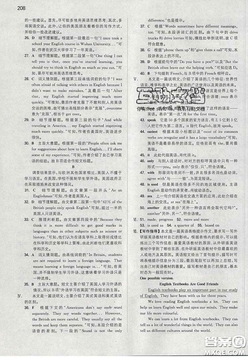 2020新版一本同步训练初中英语九年级下册外研版答案