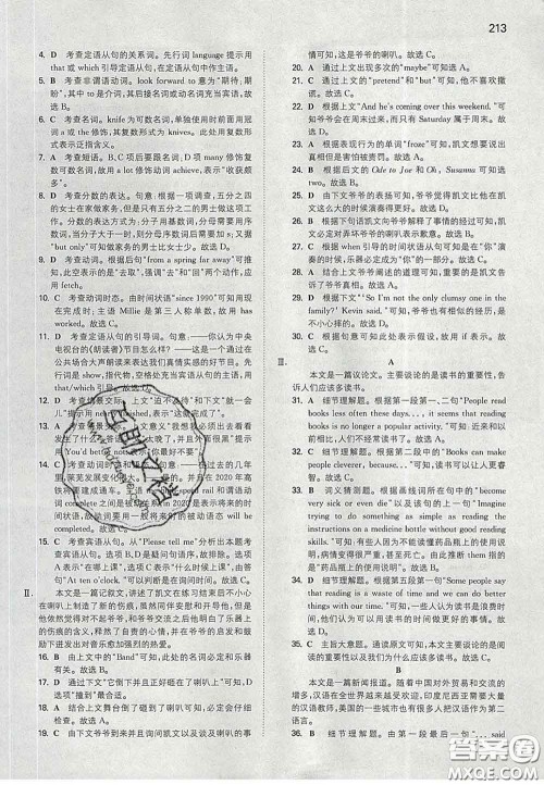 2020新版一本同步训练初中英语九年级下册外研版答案