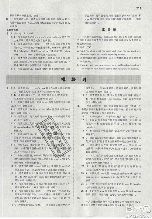 2020新版一本同步训练初中英语九年级下册外研版答案