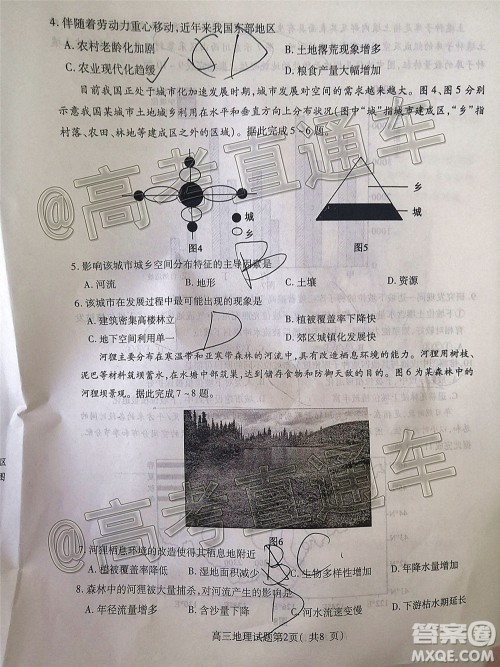 济宁市2020年5月高考模拟考试地理试题及答案 济宁市2020年5月高考模拟考试地理试题及答案