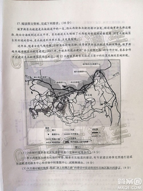 济宁市2020年5月高考模拟考试地理试题及答案