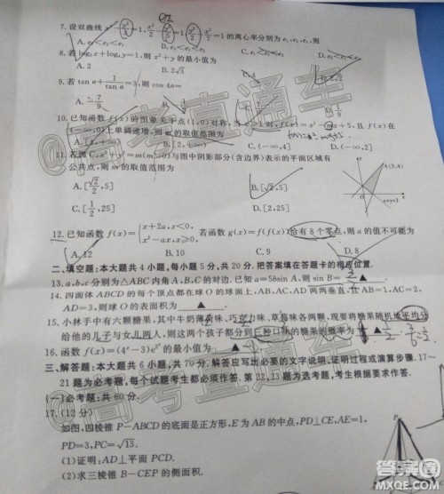黔东南州2020届高考模拟考试文科数学试题及答案 黔东南州2020届高考模拟考试文科数学试题及答案