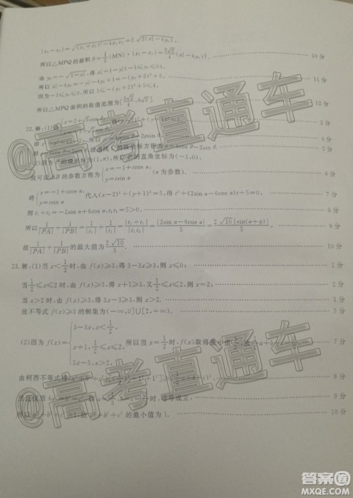 黔东南州2020届高考模拟考试理科数学试题及答案