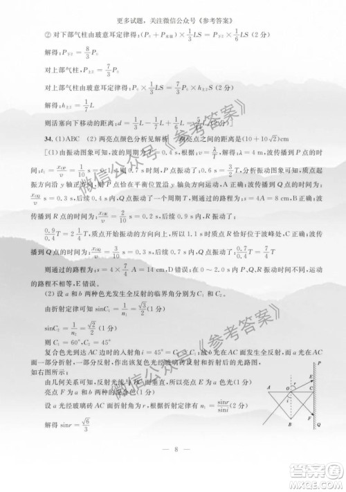 2020年陕西省高三教学质检监测三理科综合答案