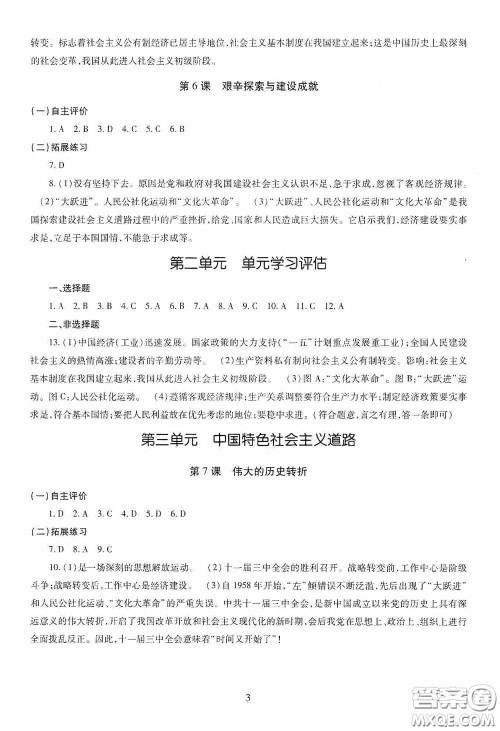 明天出版社2020智慧学习七年级中国历史下册54学制答案 明天出版社2020智慧学习七年级中国历史下册54学制答案